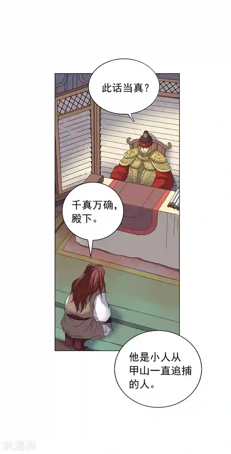 寿命师第70话