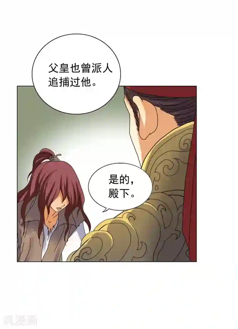寿命师第70话