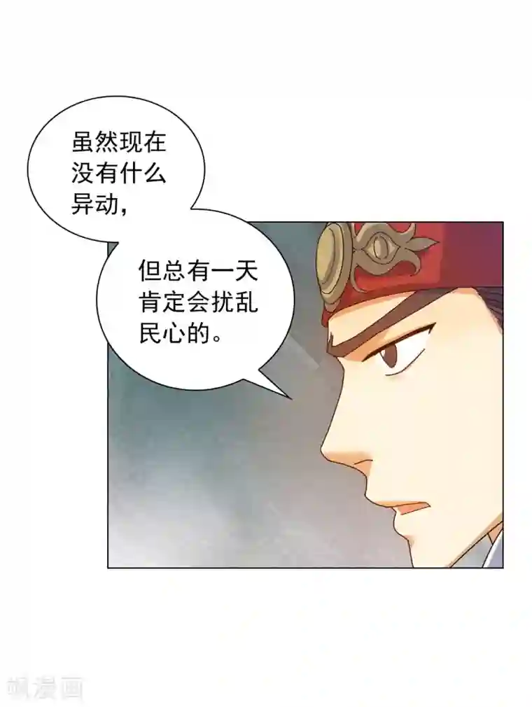 寿命师第70话