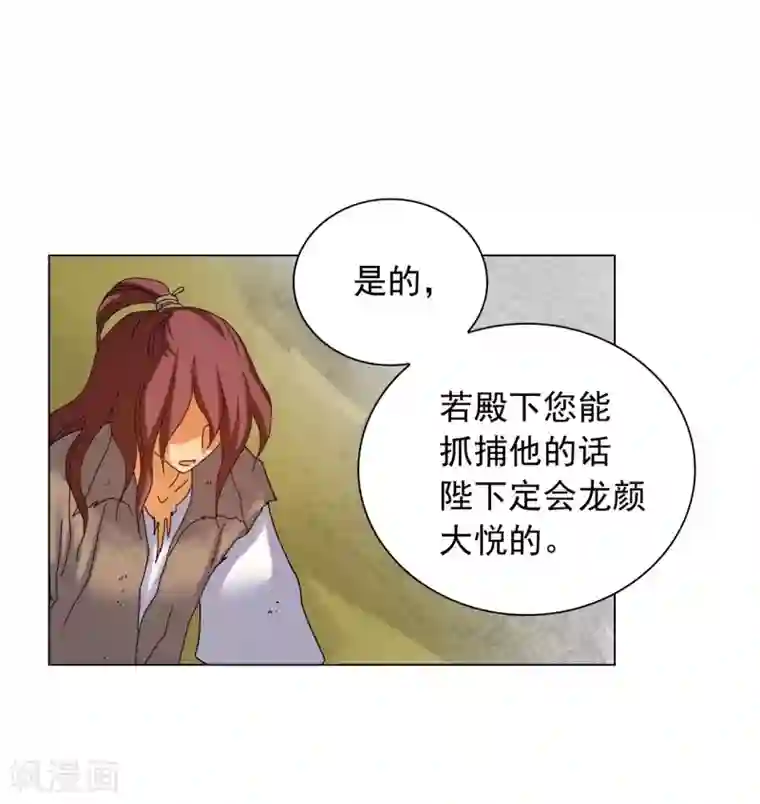 寿命师第70话