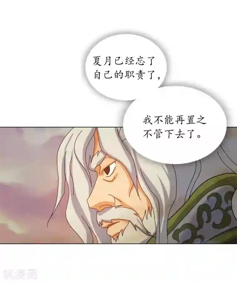 寿命师第70话