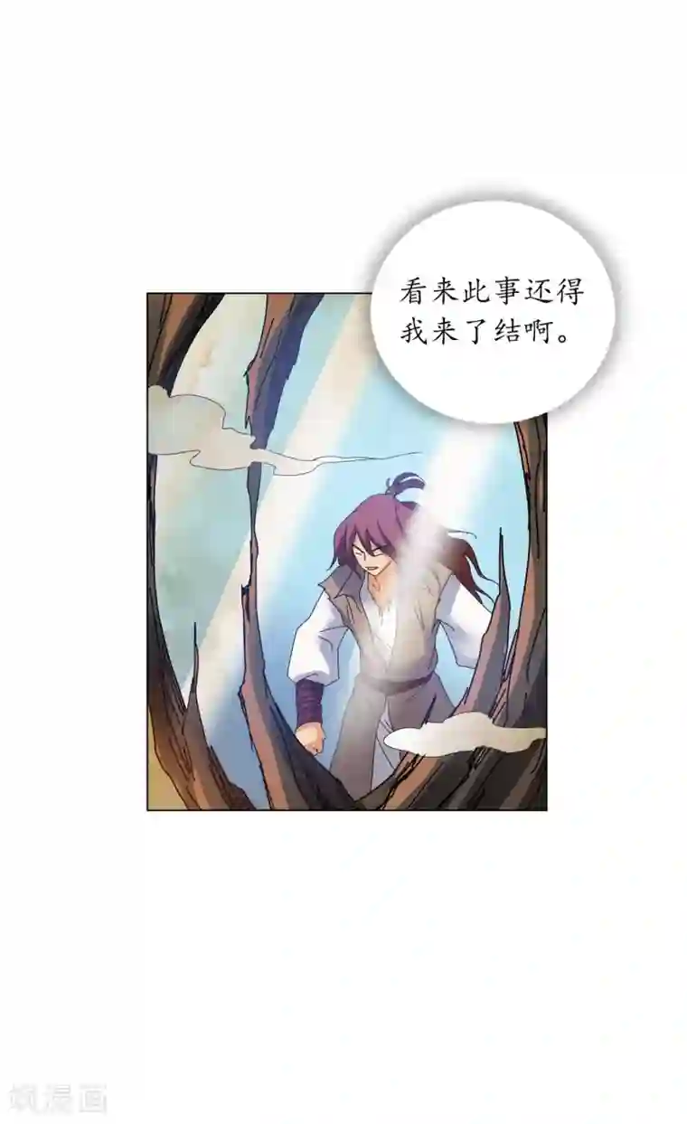 寿命师第70话