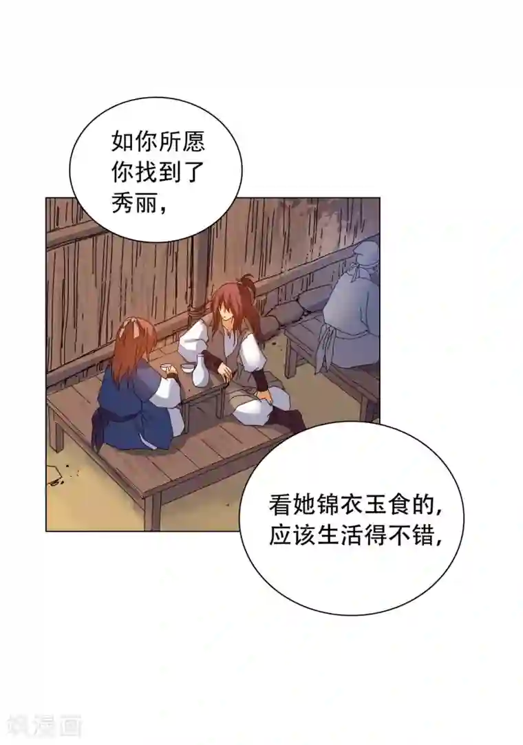 寿命师第70话