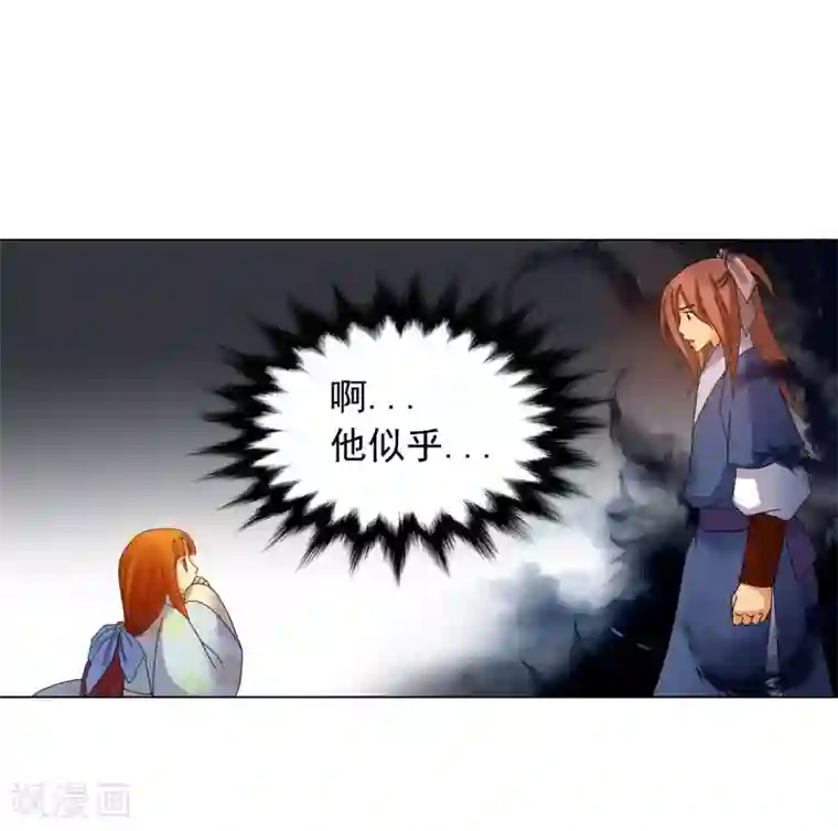 寿命师第71话