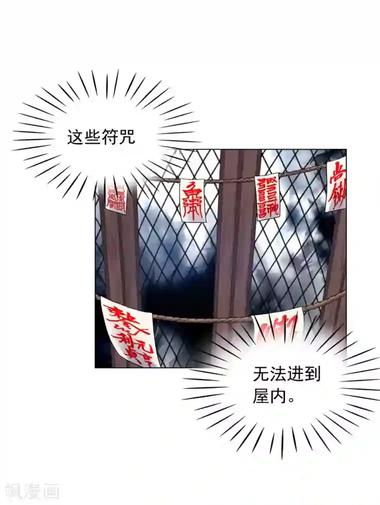寿命师第71话
