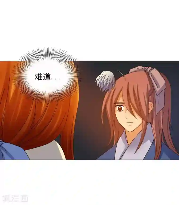 寿命师第71话