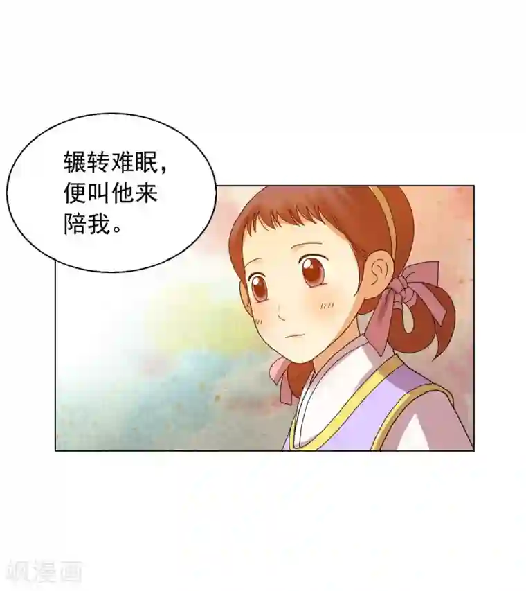 寿命师第71话