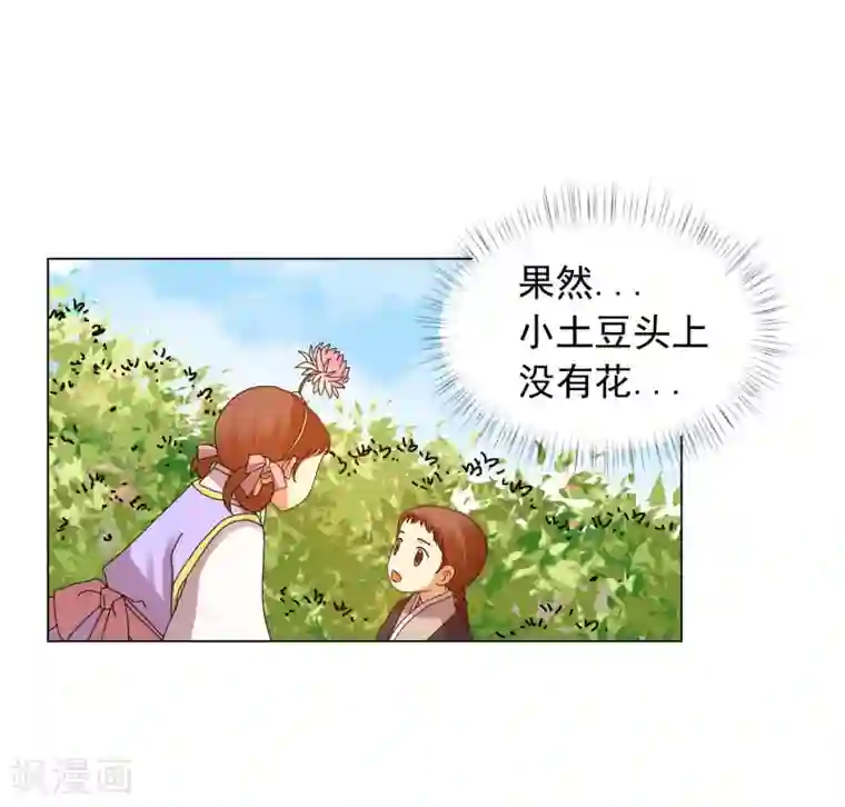 寿命师第71话