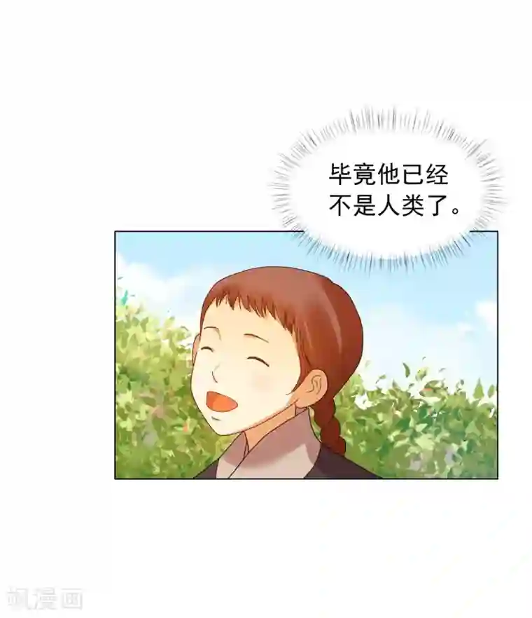 寿命师第71话