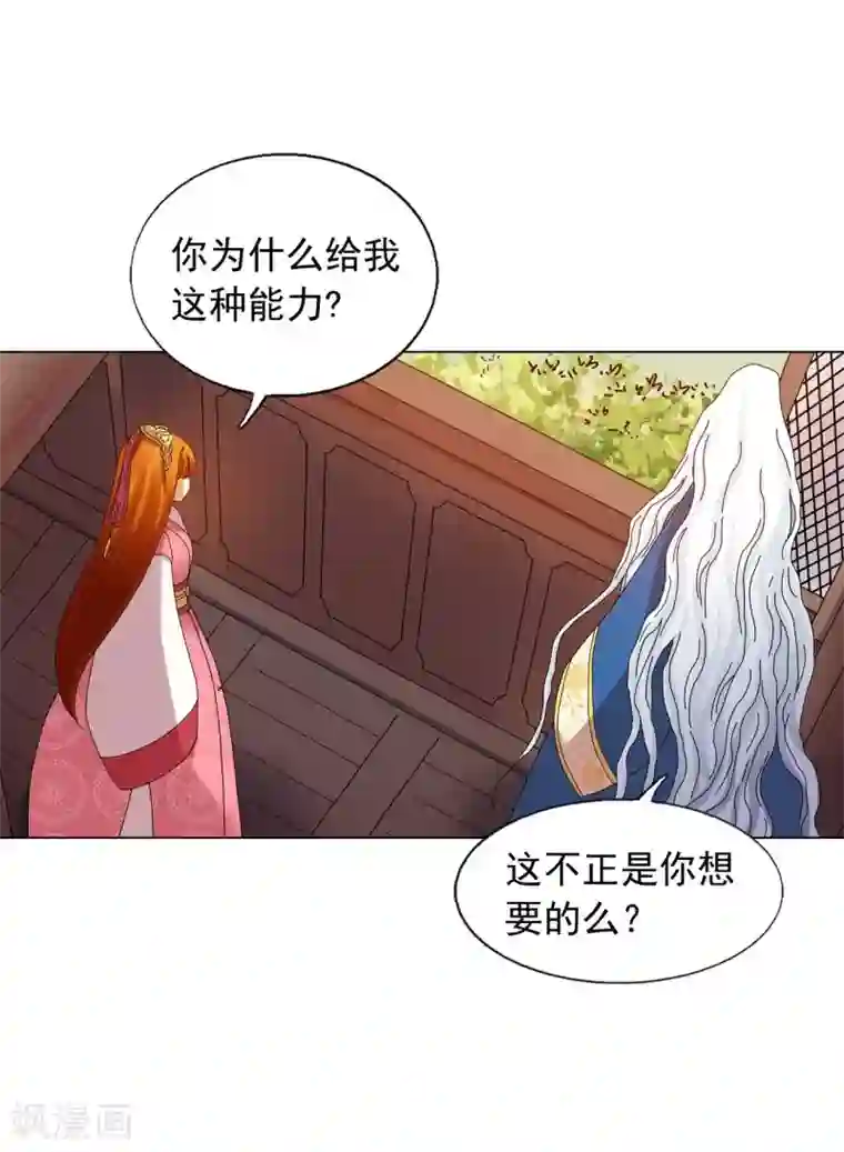 寿命师第71话