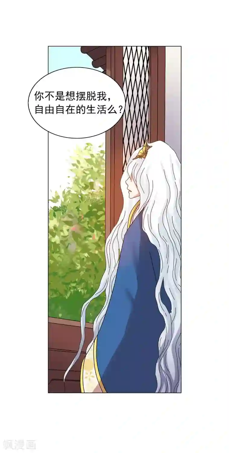 寿命师第71话