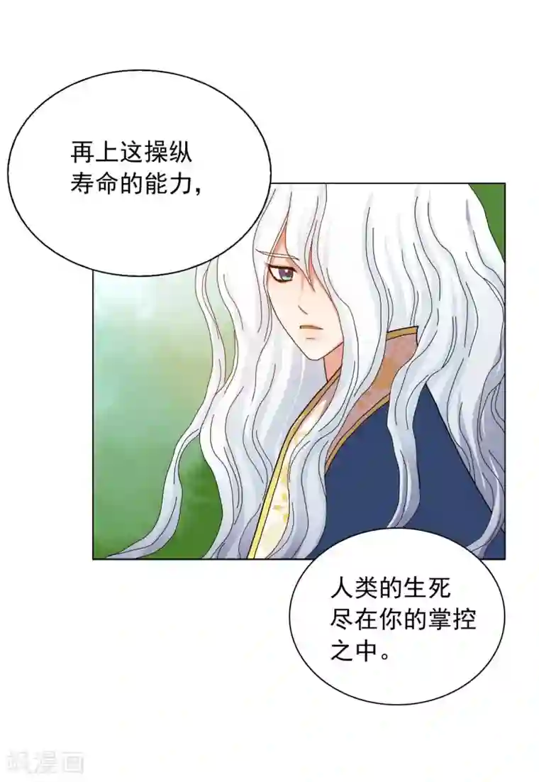 寿命师第71话