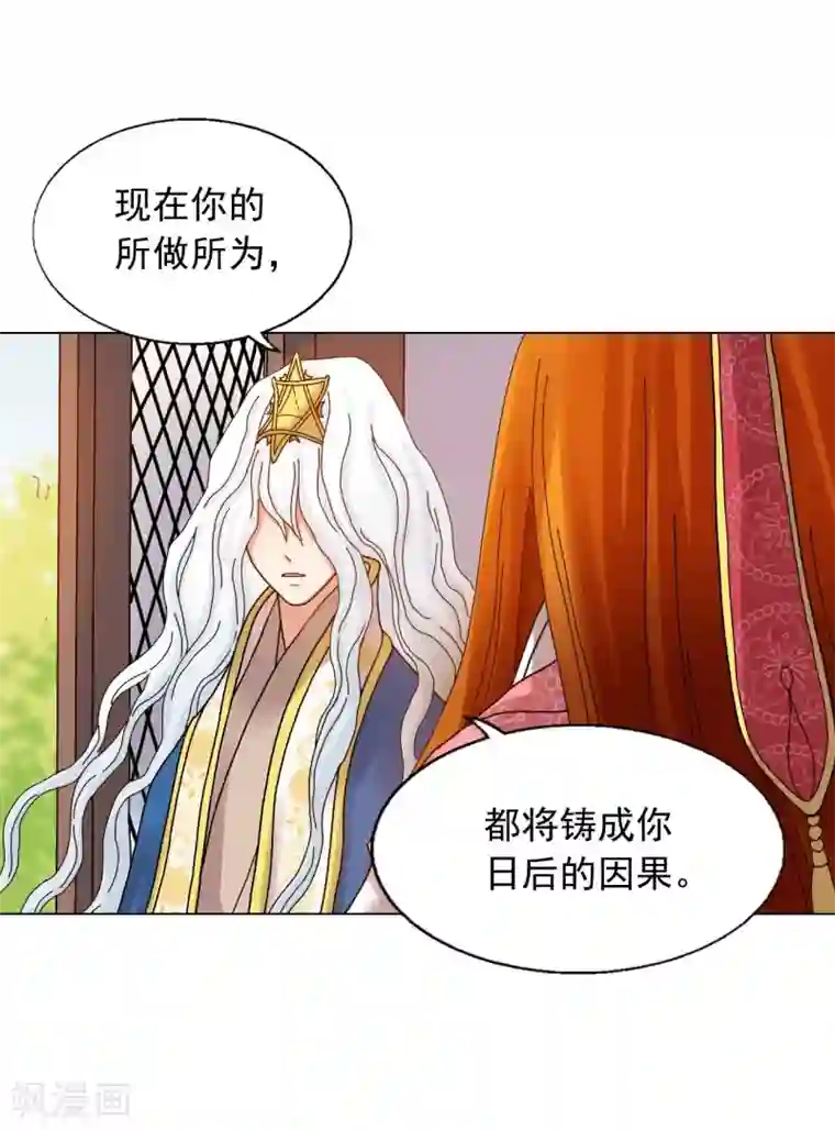 寿命师第71话