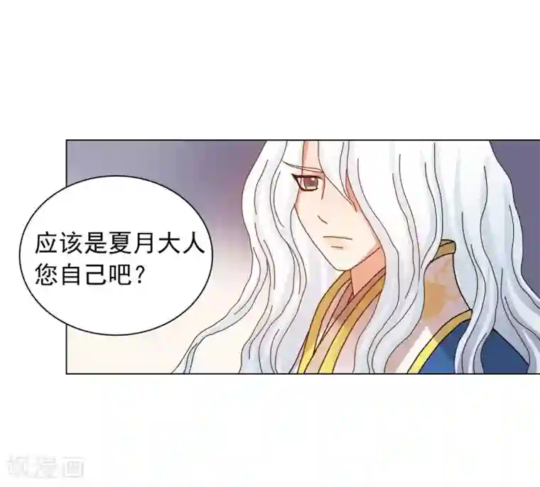 寿命师第71话