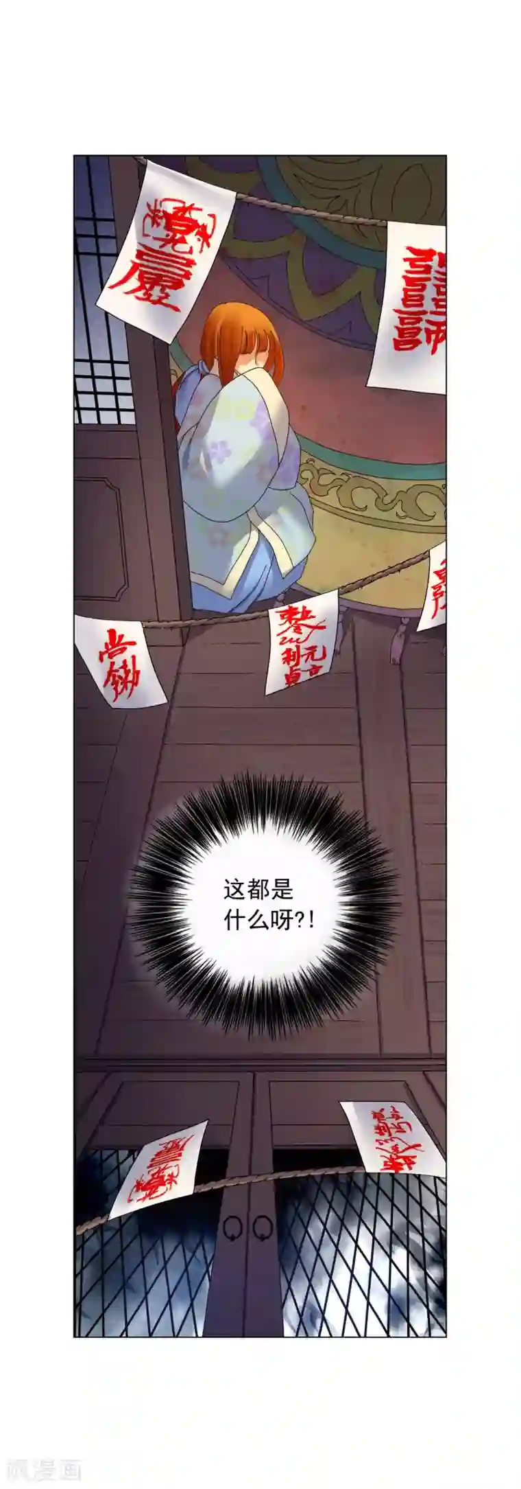 寿命师第71话