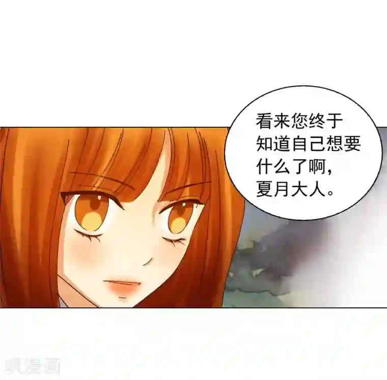 寿命师第71话