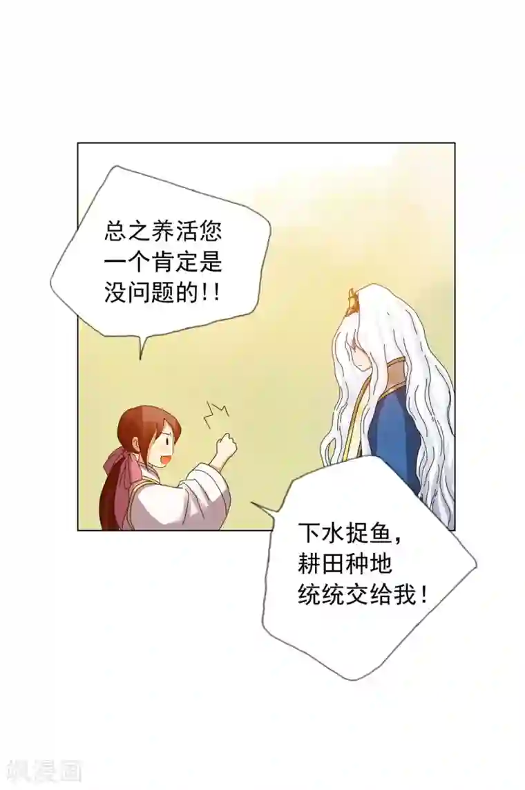 寿命师第72话