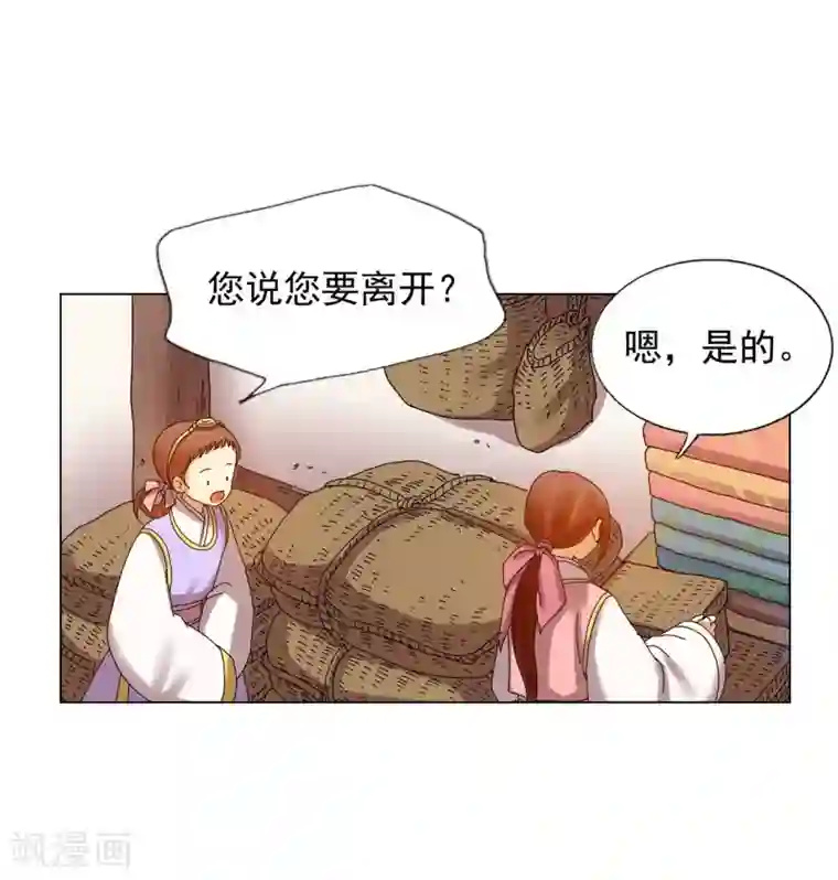 寿命师第72话