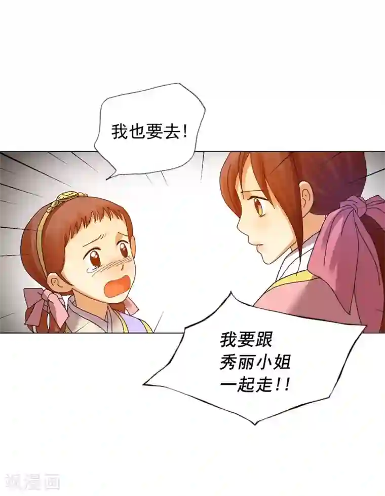 寿命师第72话