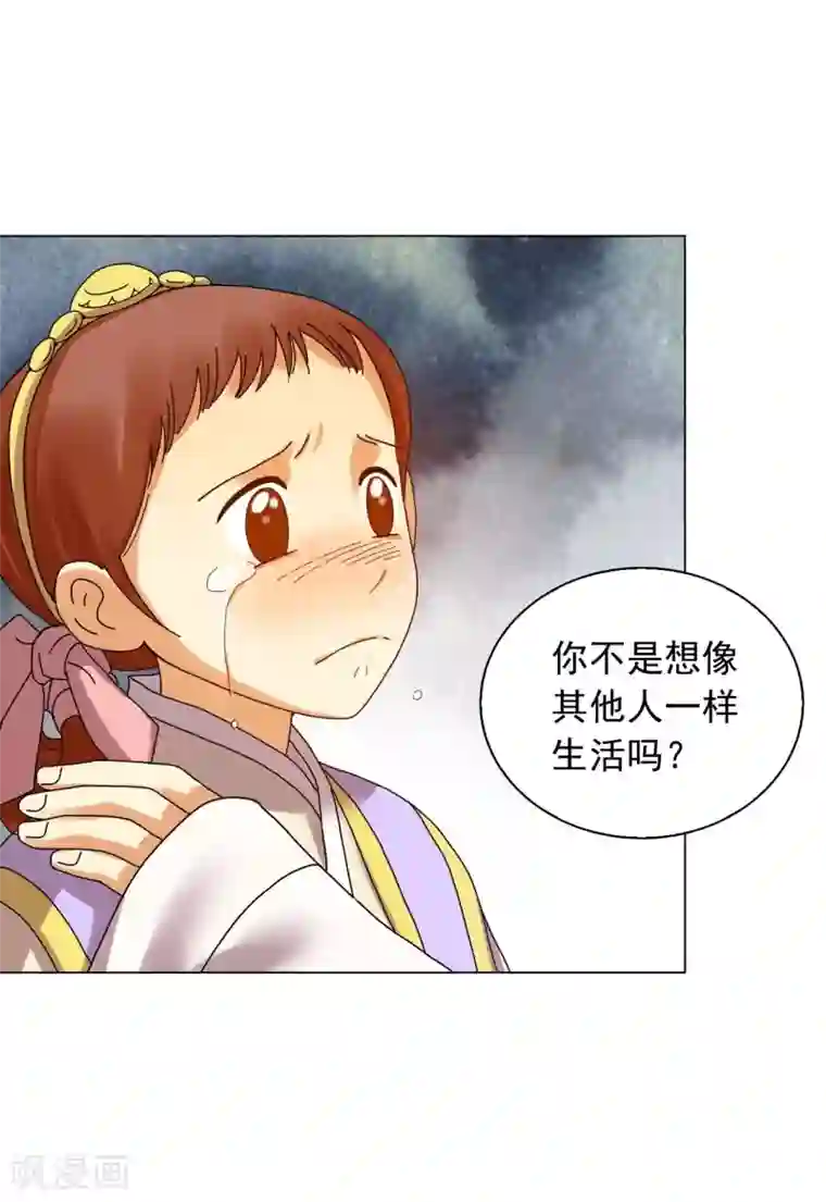 寿命师第72话
