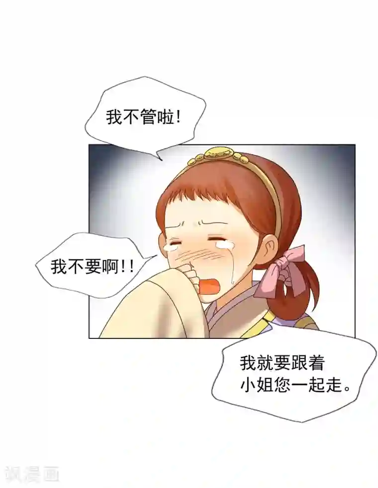 寿命师第72话