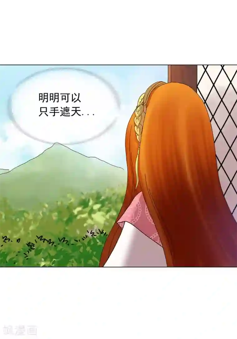 寿命师第72话
