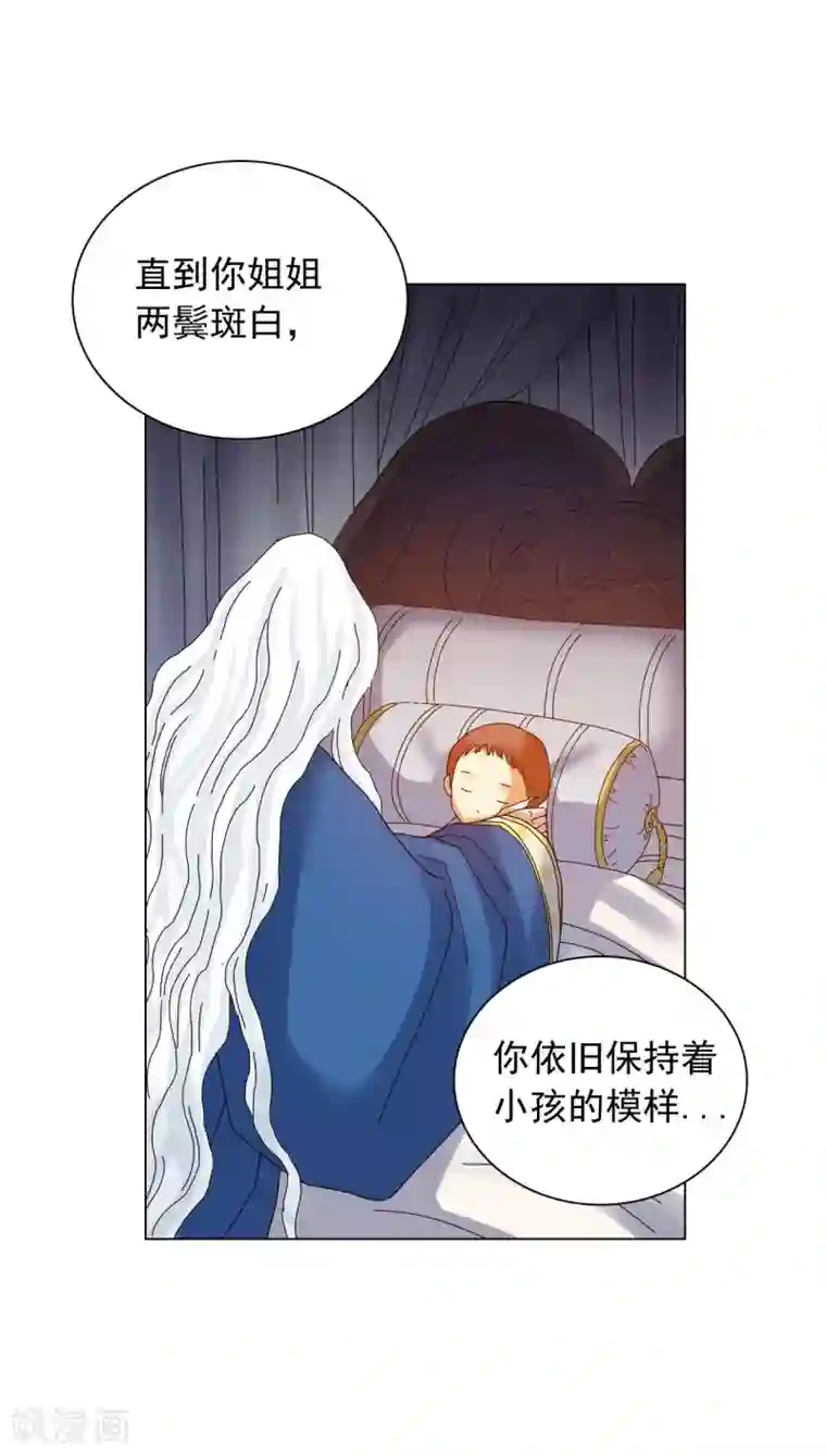 寿命师第72话