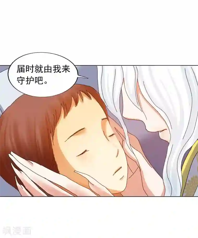 寿命师第72话