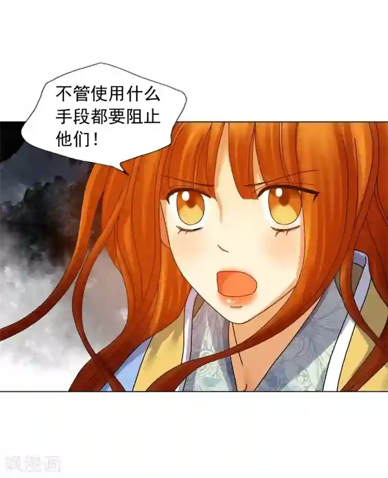 寿命师第73话