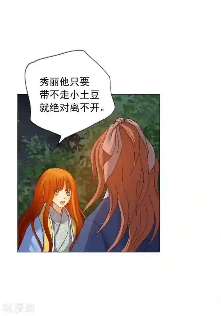 寿命师第73话