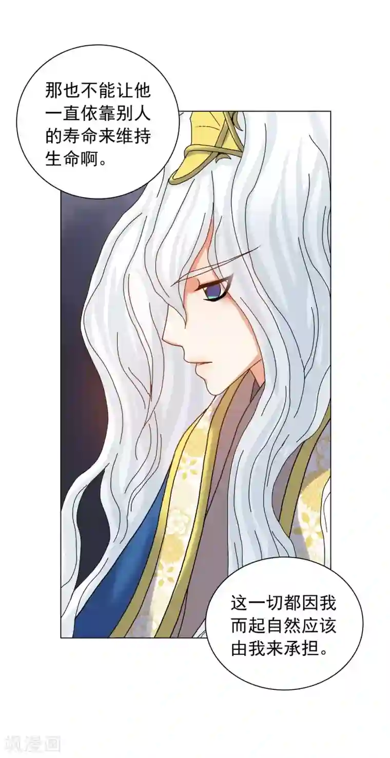 寿命师第73话