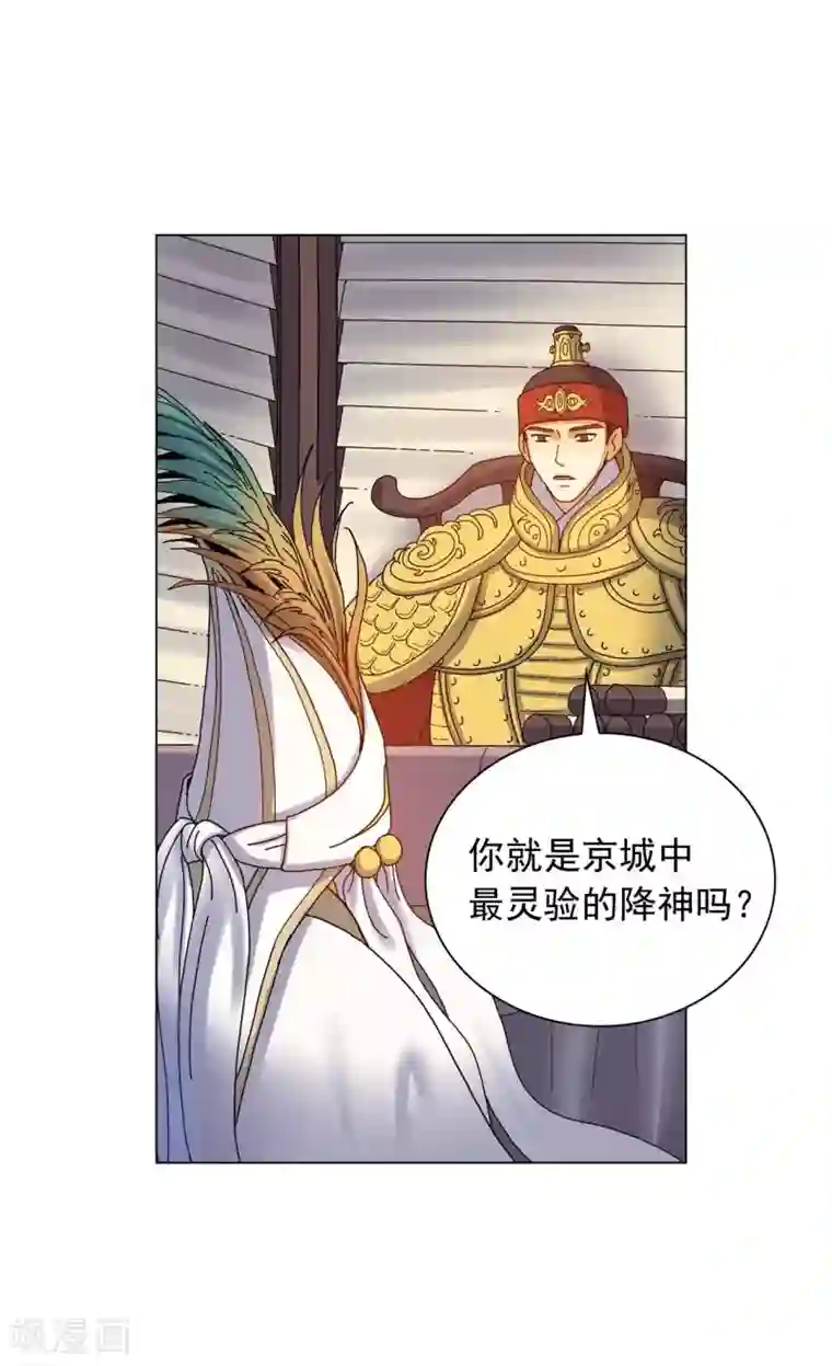 寿命师第73话