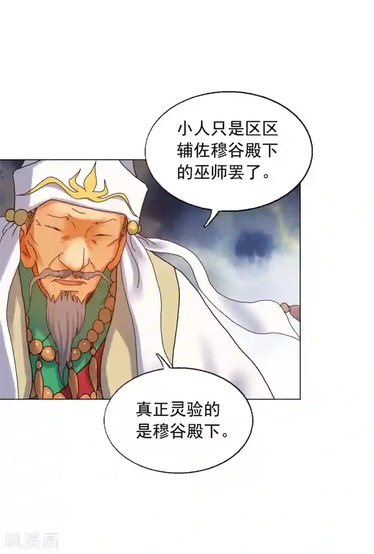 寿命师第73话