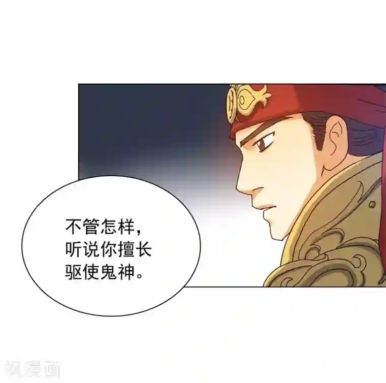 寿命师第73话