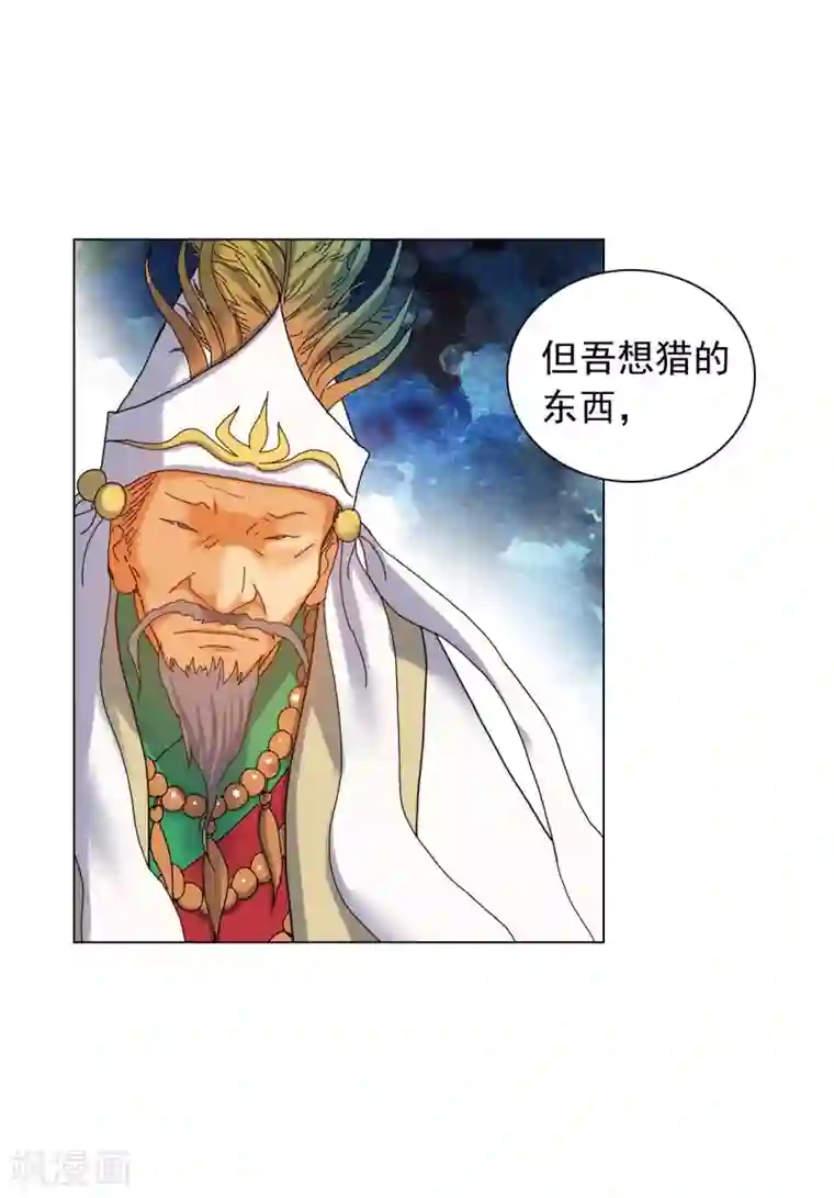 寿命师第73话