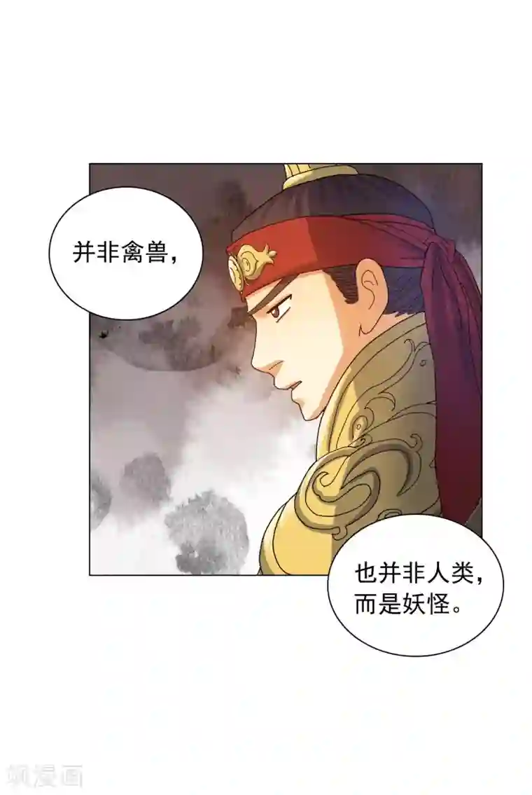 寿命师第73话