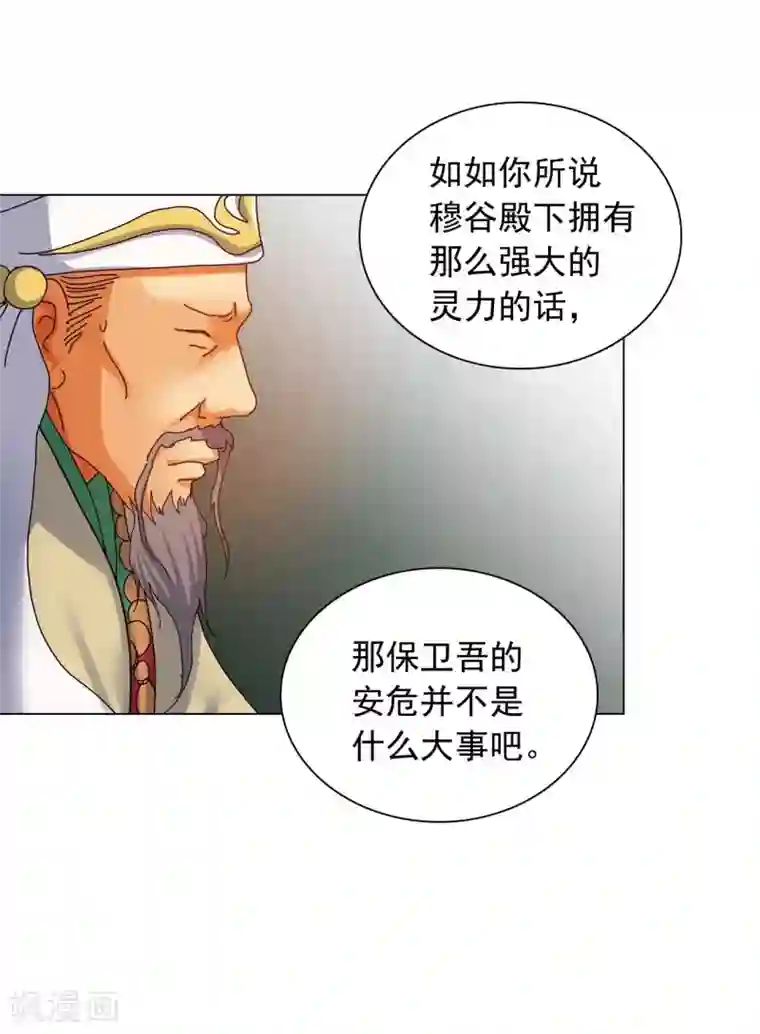 寿命师第73话
