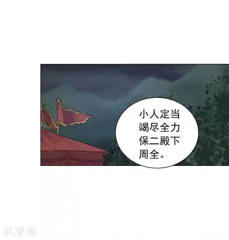 寿命师第73话