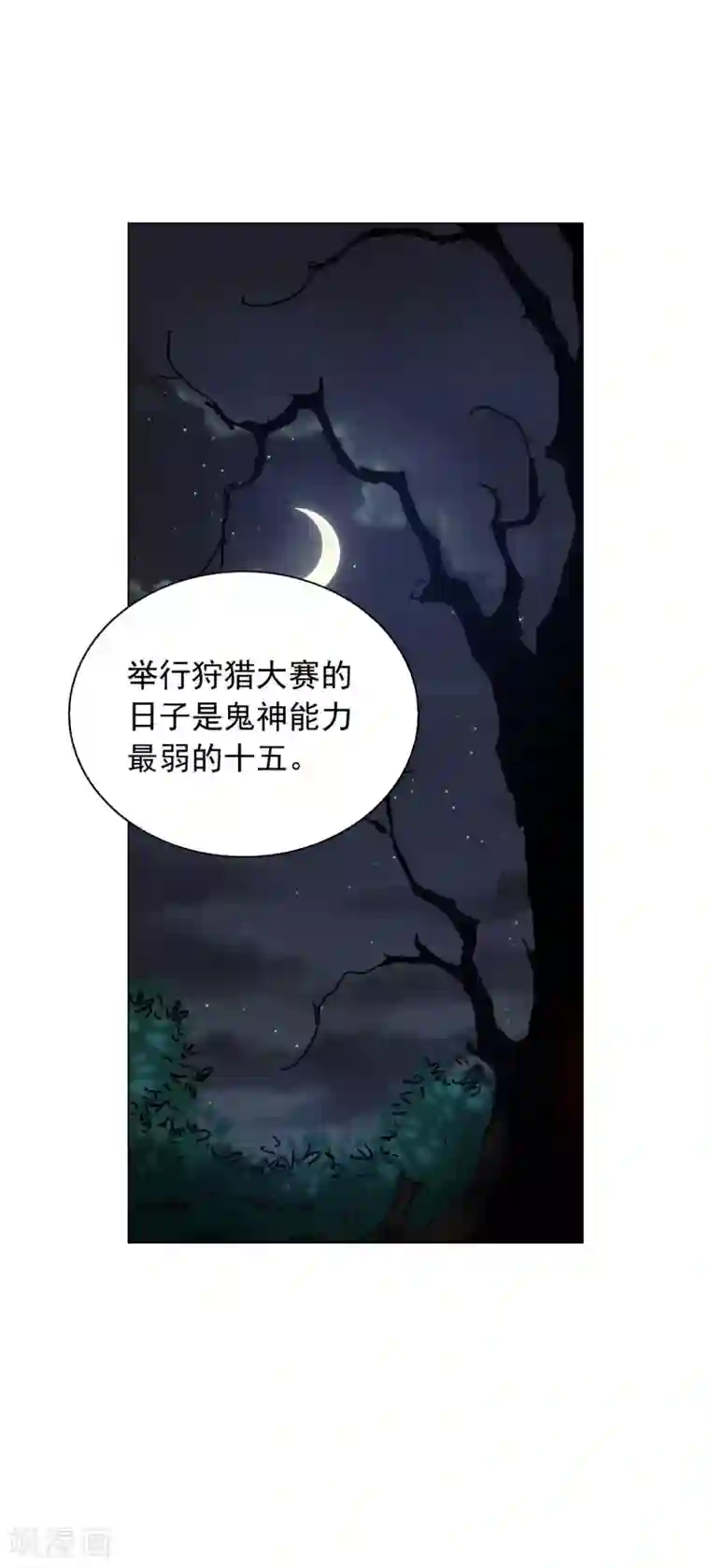 寿命师第73话