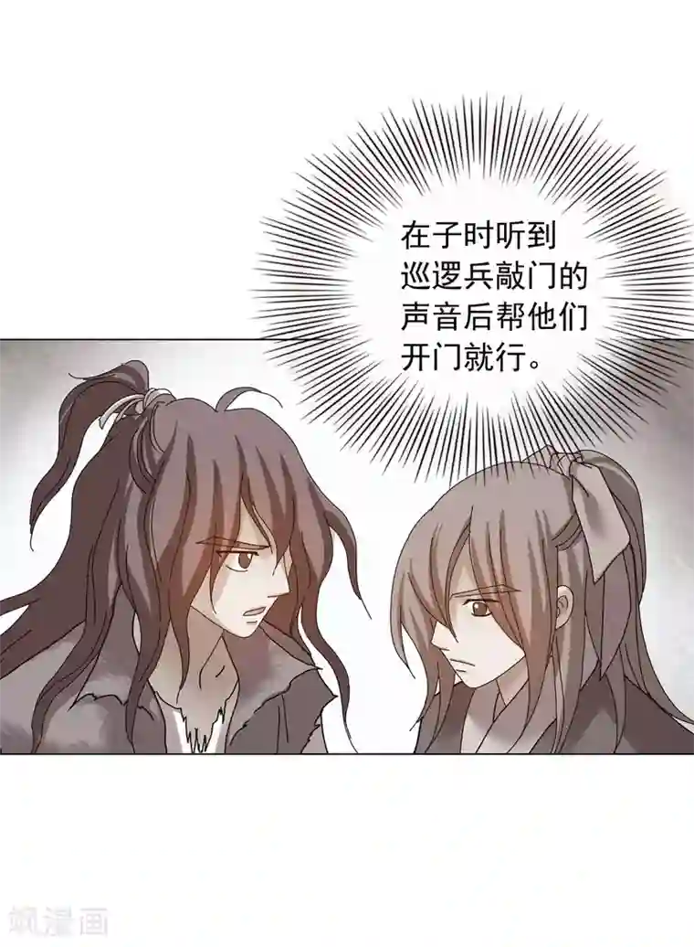 寿命师第73话
