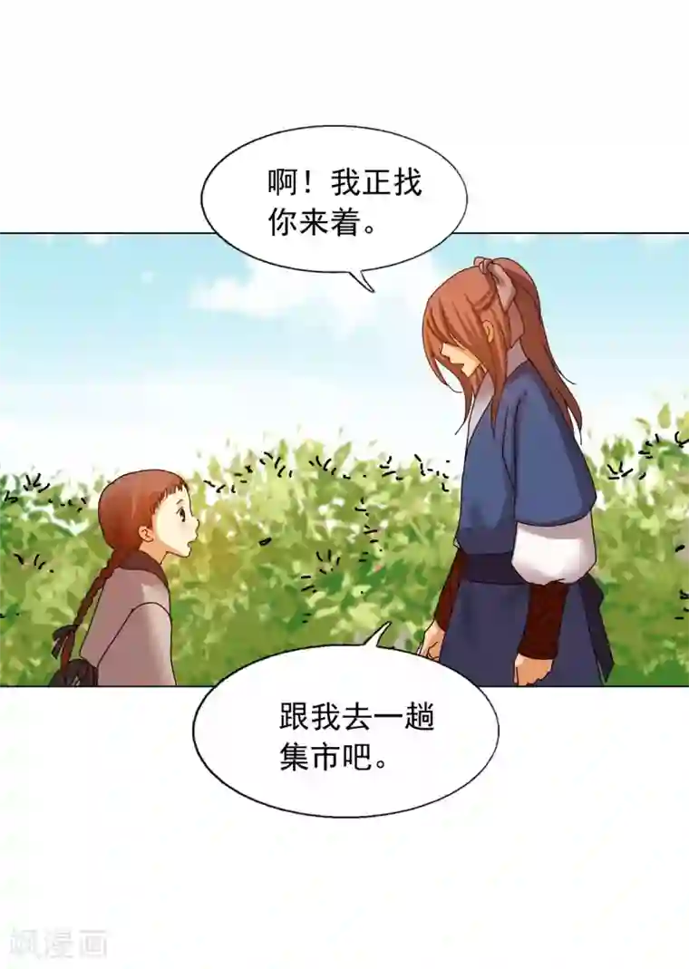 寿命师第73话