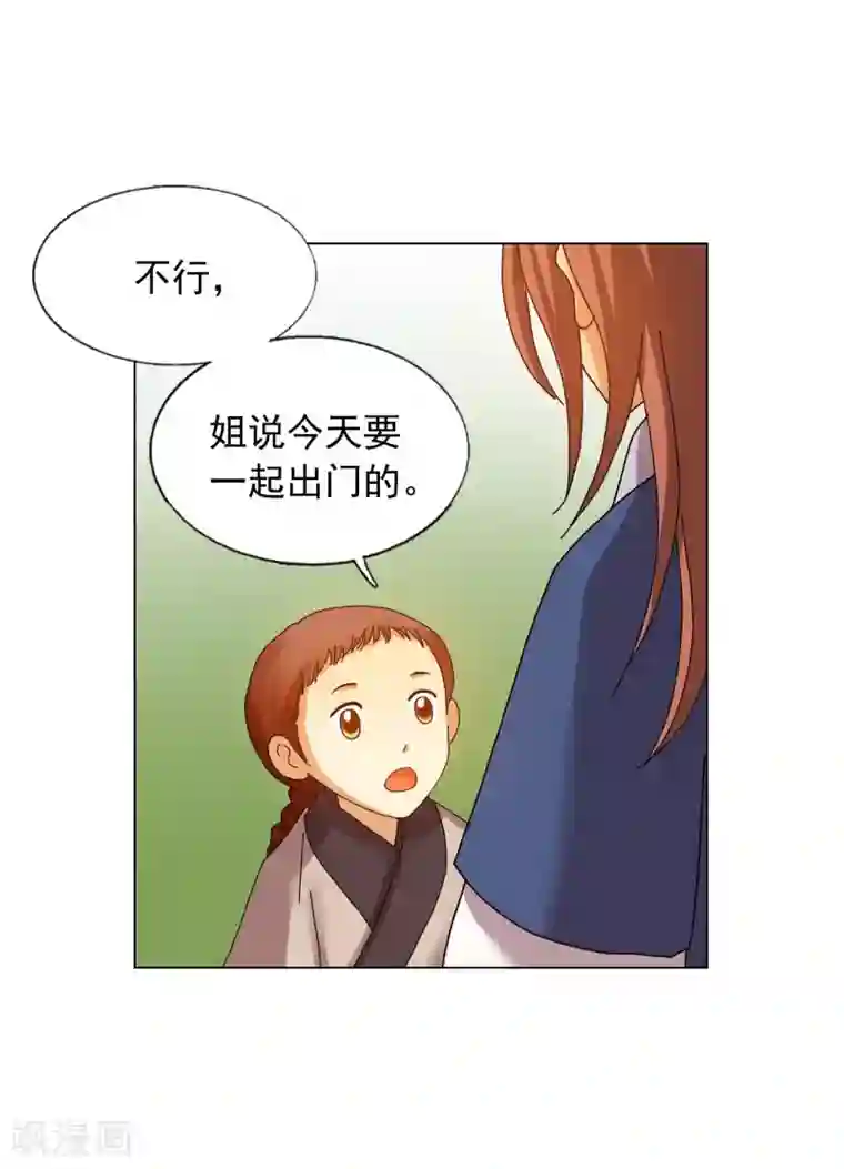 寿命师第73话