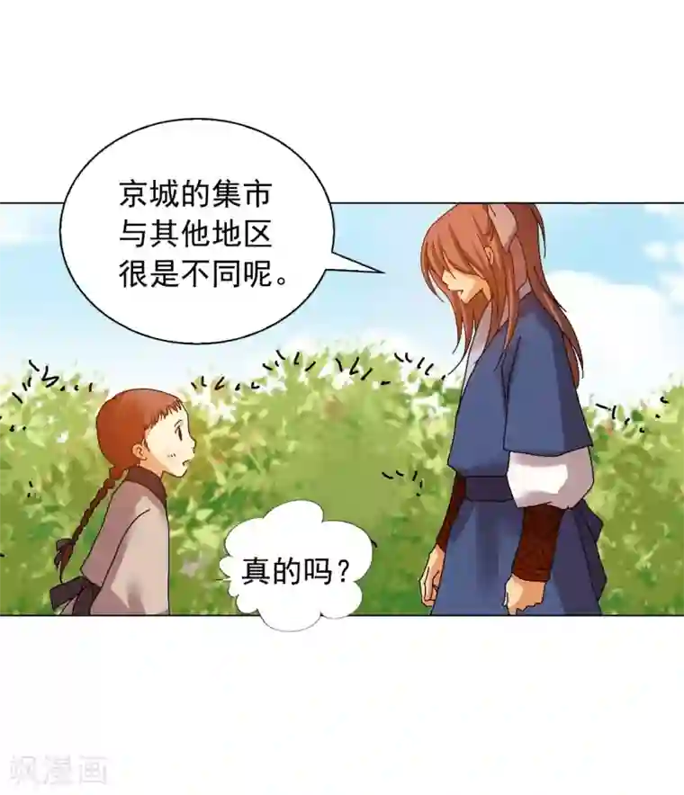 寿命师第73话