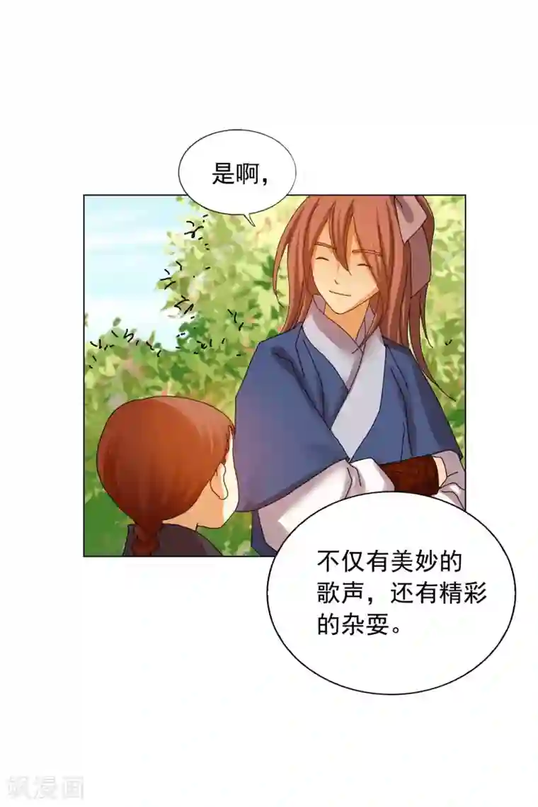 寿命师第73话
