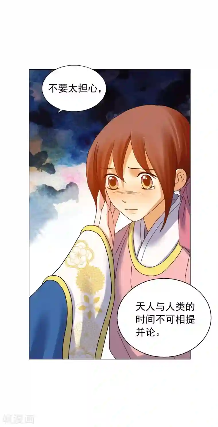 寿命师第73话