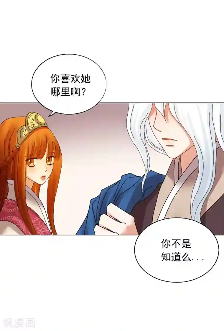寿命师第73话