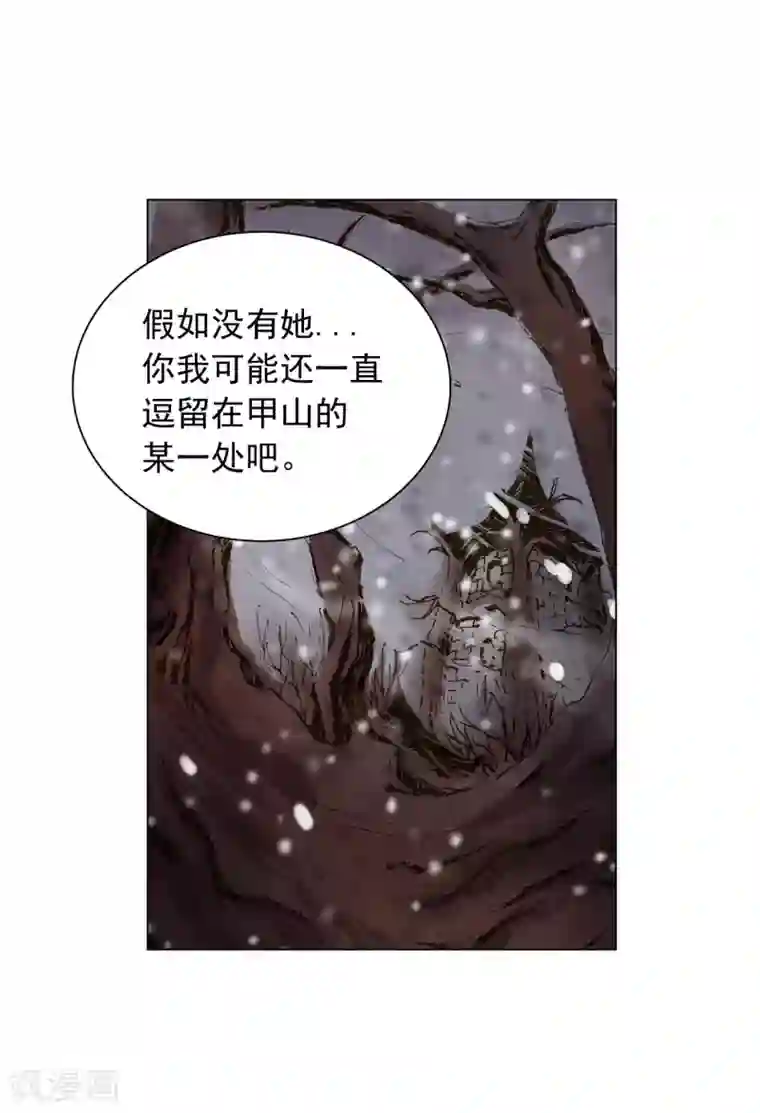 寿命师第73话