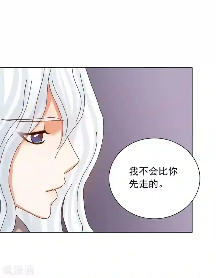 寿命师第73话