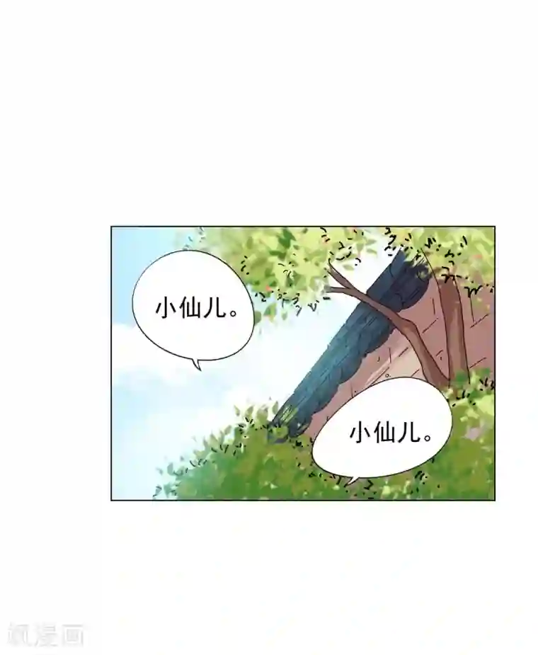 寿命师第74话