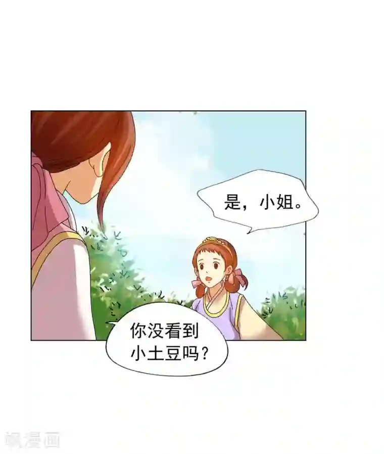 寿命师第74话